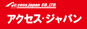 株式会社アクセス・ジャパン